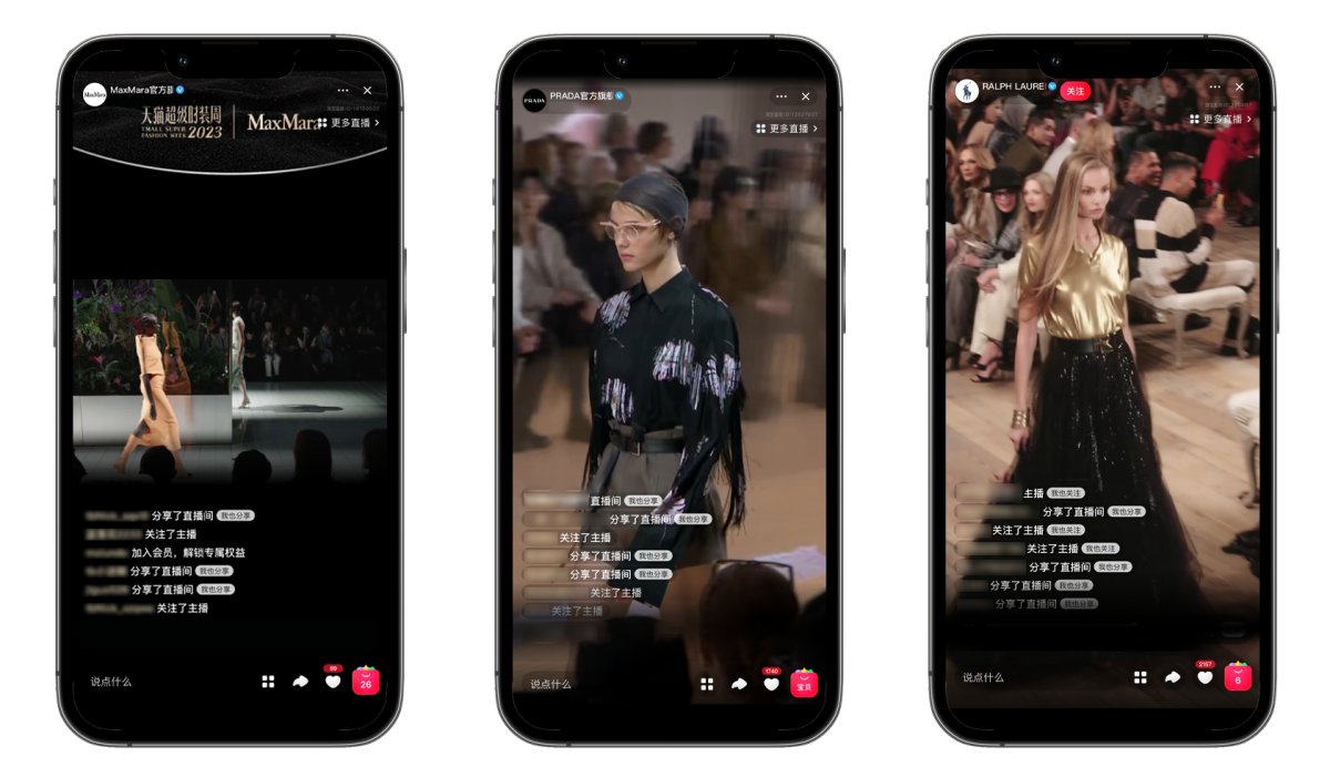 Burberry, Prada, Max Mara 17家一线大牌把四大时装周搬进天猫奢品