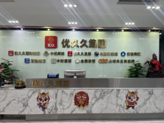 优久久：步步为营，久久为功，坚持企业初心，践行社会责任