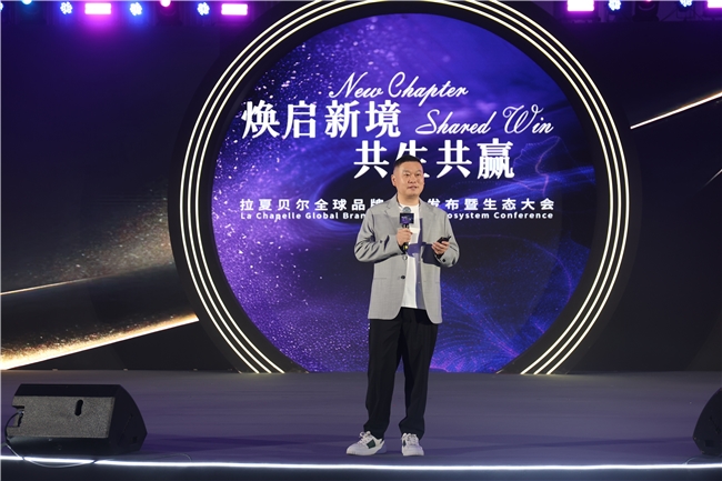 <b>拉夏贝尔回来了！从万店百亿到生态百亿，国民女装开启新纪元</b>